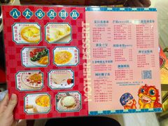 -甜心妈妈·榴莲星级糖水(北京路总店)