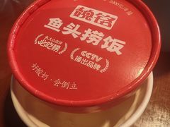 -魏铭鱼头捞饭(晋阳路店)