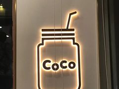 -CoCo都可(建外SOHO店)