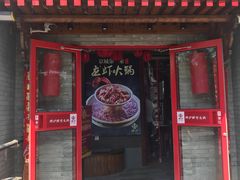 门面-簋街仔仔小龙虾(总店)