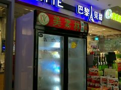 门面-浦东食品城(华诚大厦店)