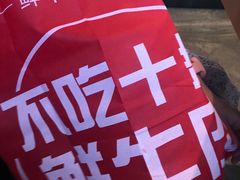 -左庭右院鲜牛肉火锅(苏州园区永旺店)