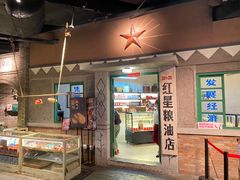 门面-和平菓局(王府井店)