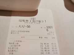 账单-尘香•传统川菜(创汇首座店)