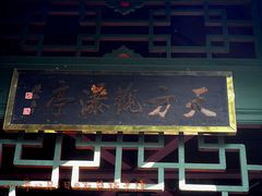 -祁门牯牛降观音堂风景区