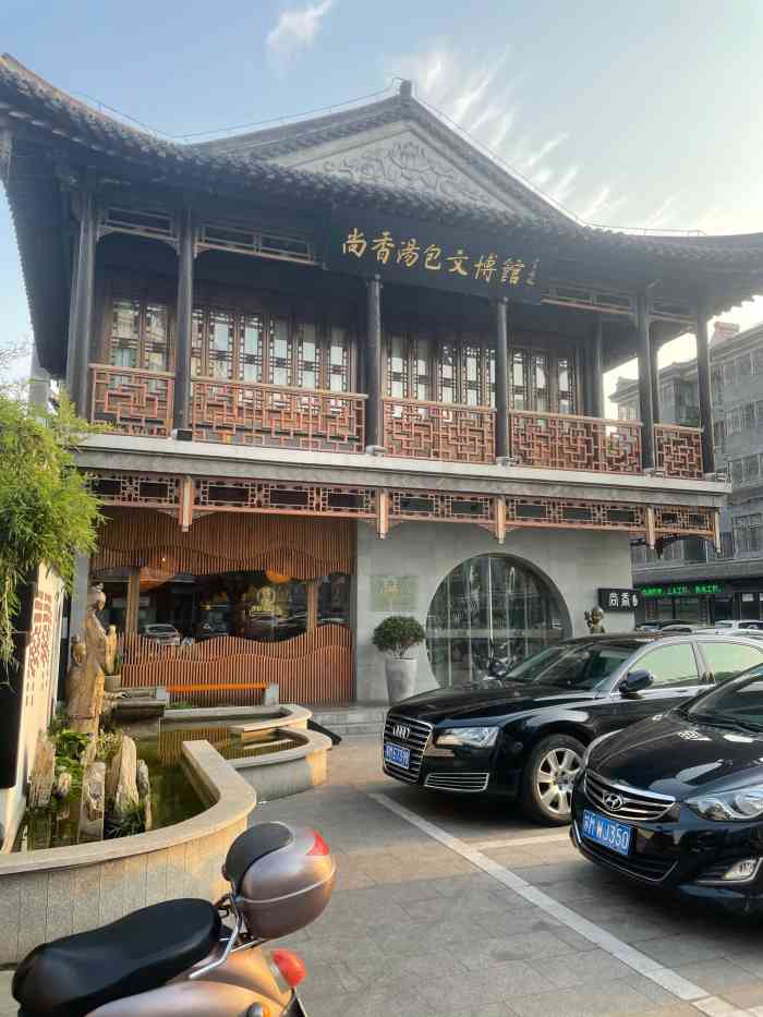 尚香汤包文博馆-"一笼汤包110块钱.很失望.汤汁味道一点.