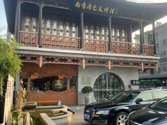 -尚香汤包文博馆(合兴路店)