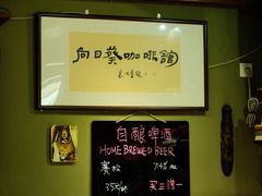 -向日葵咖啡