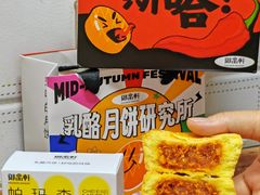 -御品轩(汉神购物广场店)