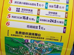 -美心红酒小镇游乐园