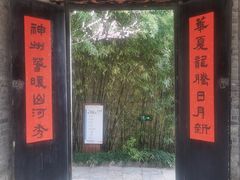 -天朝元辅-徐州民俗博物馆