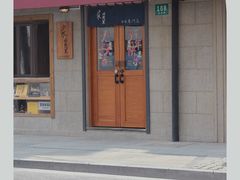 -沪水焙煎室(淡水路店)