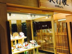 -歌行灯日本料理(伊势丹店)