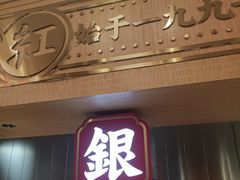 门面-京天红酒家(虎坊路店)