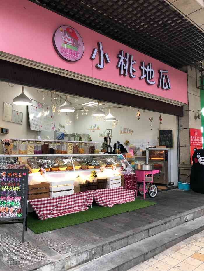 天气冷,看到有这卖地瓜的店就闻有烤红薯的味道.