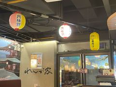 -炼瓦家日式烧肉·寿喜烧(融创精彩天地店)