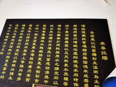 -卓粤拉肠(红庙店)
