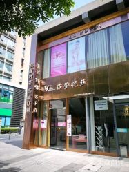 -佐登妮丝美容SPA生活馆