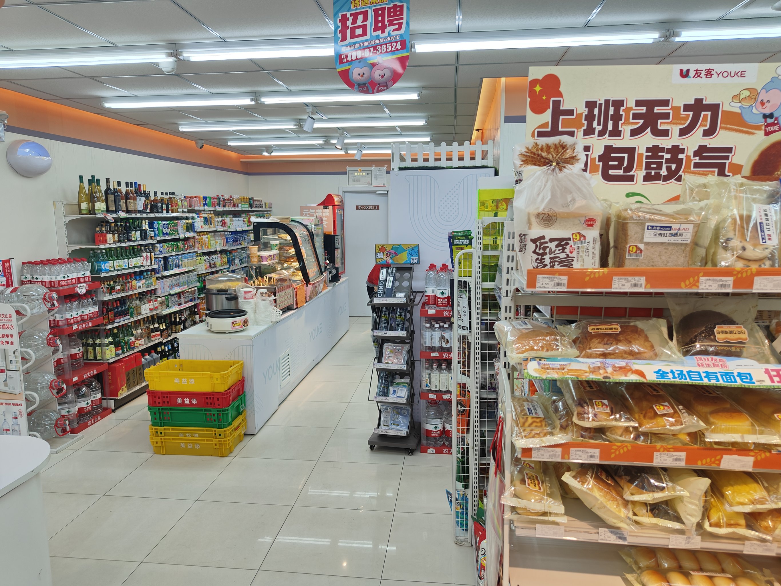 友客便利店