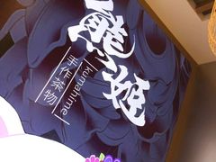 -熊姬手作茶物(汇金谷店)