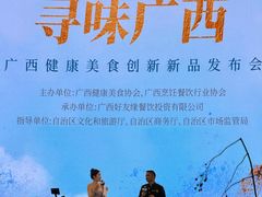 -好友缘酒家(会展中心店)