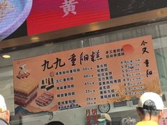 -沈大成(南京东路店)