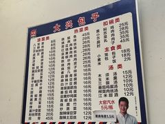 -大兴街扣碗包子馆