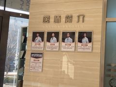 -卓尔美笑口腔·种植·矫正·儿童颜面管理(辽宁街店)