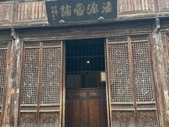 -乌镇东栅景区