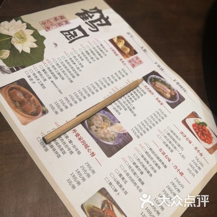 鹤园茶楼图片-北京苏帮菜-大众点评网