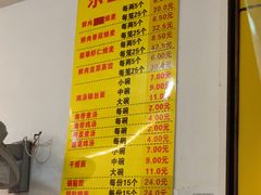 菜单-海汇源老烧麦店(东大街总店)