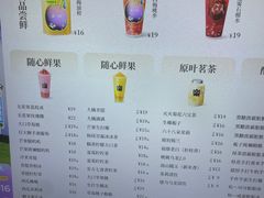 -LELECHA乐乐茶(王府井喜悦店)