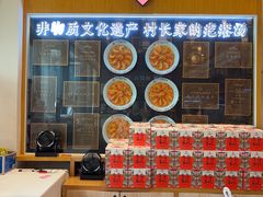 -村长家的疙瘩汤(沌口店)