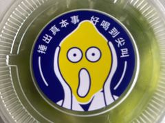 -茶救星球·蔬果茶(福田水围店)