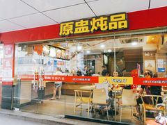 门面-阿皇仔烧鹅(麦地店)
