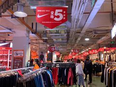 -五环Outlets(高新工厂店)