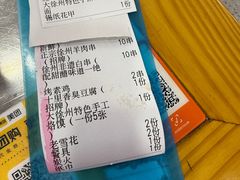 -古彭7只羊·招牌白串·碳锅羊肉旗舰店