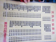菜单-沈妈砂锅(光华村店)