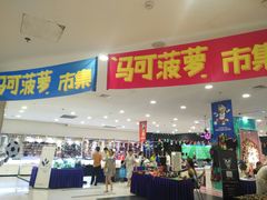 -吾悦广场(天津和平店)