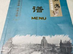 -三玛璐酒楼(汉口路店)