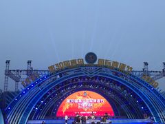 -第35届青岛国际啤酒节