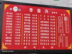 -李荣兴(南湖东路店)