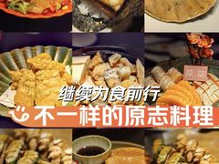 -原志优秀食材·匠心料理·海胆主题(金亿广场店)