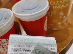 -大世界影城(无锡江南大悦城IMAX激光店)