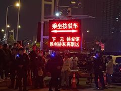 -山西体育中心红灯笼体育场