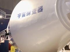 -湖南省科学技术馆