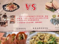 -八分场凉皮老店(正宗)