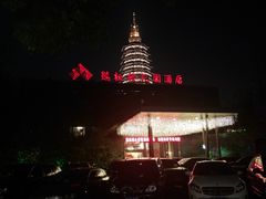 -听松楼·花园酒店·自助餐厅(红梅公园店)