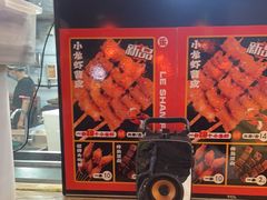 -乐彡炸串·烤苕皮(西单华威约饭街店)