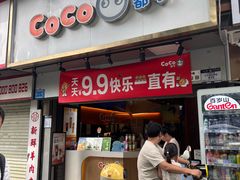 -CoCo都可(白石洲店)